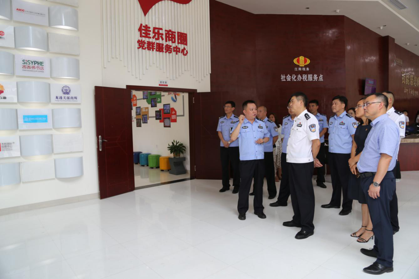 何绍明副市长一行参观凯发k8国际首页登录商圈党群服务中心